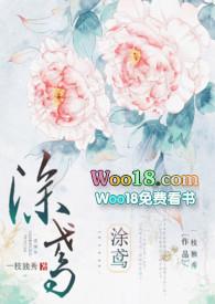 涂鸢谢引鹤短剧全集