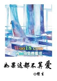 如果这都不算爱百科