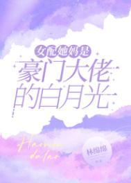 女配妈妈重生文