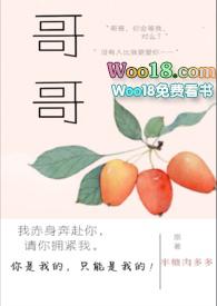 哥哥高H亲兄妹