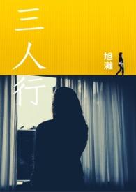 三人行涨5.34%