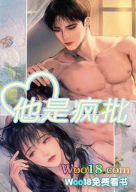 他是疯批(强制肉 高H 1V1)文