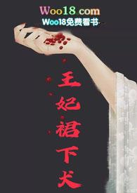 王妃