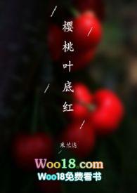 樱桃树叶有红色的吗