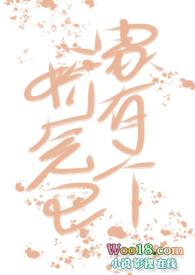 家中有个小娇妻
