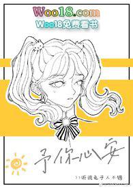 予你心安兔子人不错