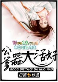 老公器大活好的意思