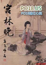 宫林晚 by客至