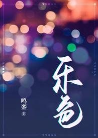 乐色是什么意思?