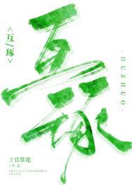 互琢晋江