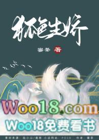 狐狸快穿的