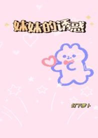 妹妹价格