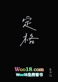 定格(校园 乱伦 NPH) 第七章-都市言情-言情港