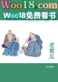 老黄瓜短篇合集高H