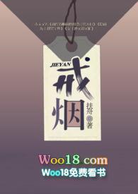 戒烟小剧场