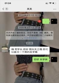 不小心加了前男友qq怎么办