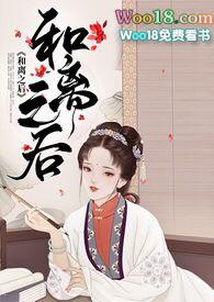 和离之后全文阅读