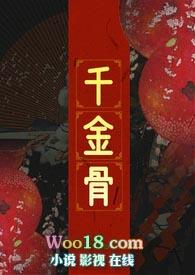 千金买骨推文