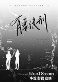 有妻徒刑by上曲全文免费阅读