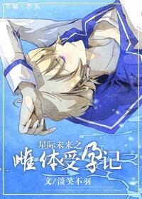 未来星际雌性稀有
