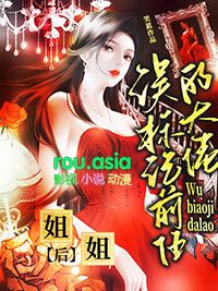 误标记前任的大佬姐姐后txt资源