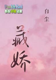 金丝雀)by白尘