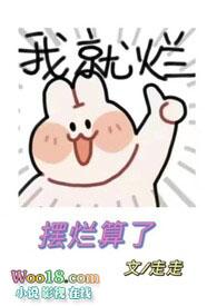 摆烂是网络用语吗