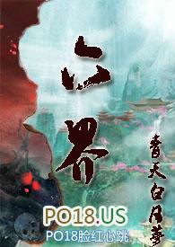 仙侠六界 青天