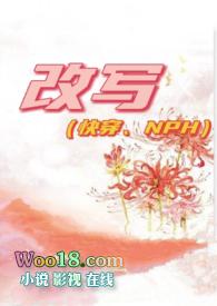 改写(快穿、NPH)gl