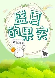 SC)(孤羽)_免费全文阅读_