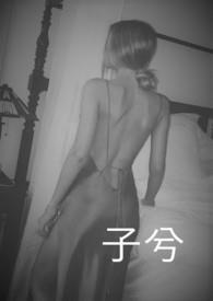 子兮1v2大结局笔趣阁