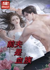 前夫阅读