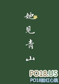 她见青山(婚后)txt盘