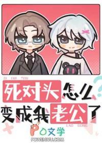 死对头变成猫了