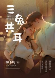 三兔什么意思