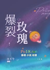 爆裂玫瑰觉醒视频