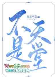 这不是天堂吗