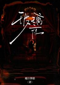 玻璃屋长安夜雨