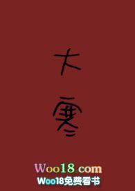 大寒(校园1v1) 小声点