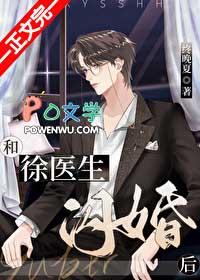 和医生相亲闪婚的短篇