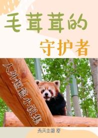 毛茸茸控叫什么