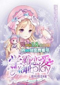 学霸恋爱羞耻play 最新章节
