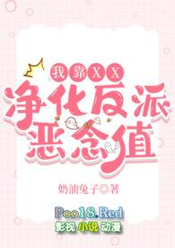 我靠做作快乐