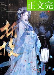 春棠花欲醉短剧演员表