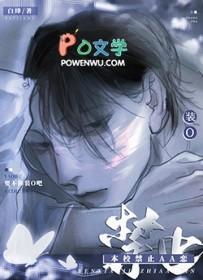 校园不准恋爱