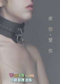 疼你爱你宠你惯你还有什么