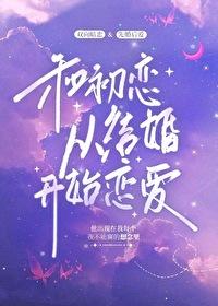 和前任他哥he了女尊免费阅读