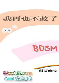 我再也不敢了图片