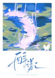 醉醉全文