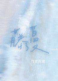 藤蔓pⅰαy